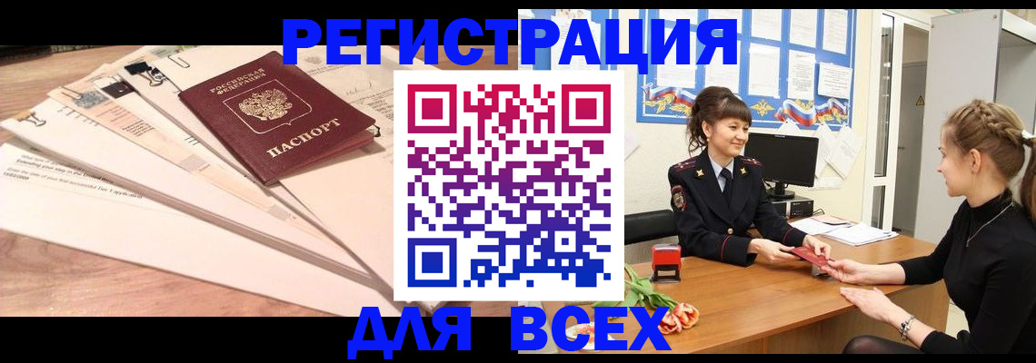 прописка гарантия в Санкт-Петербурге