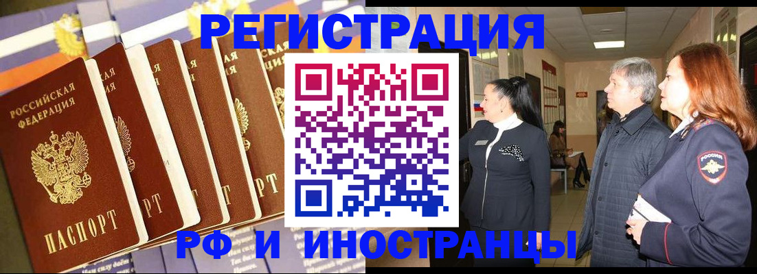 прописка ребенка в Санкт-Петербурге