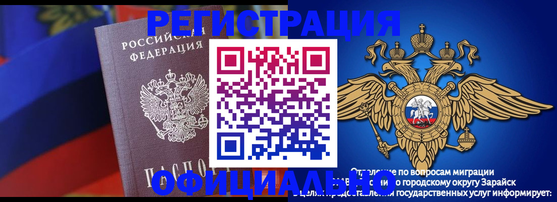 прописка в Санкт-Петербурге